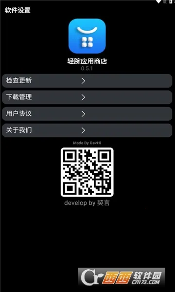 ����Ӧ���̵�(�ֱ�Ӧ��ƽ̨)v0.5.1 ��Ѱ�