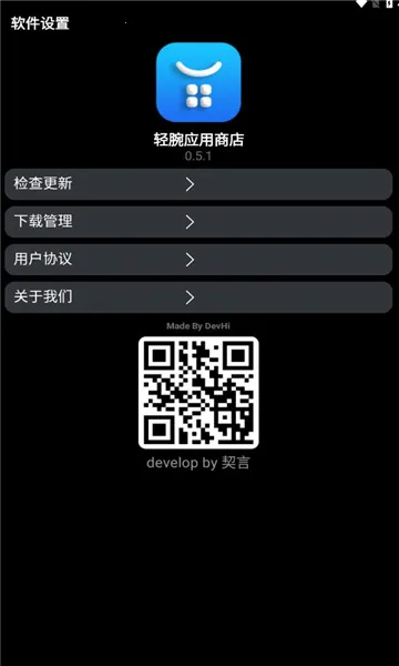 ����Ӧ���̵�(�ֱ�Ӧ��ƽ̨)v0.5.1 ��Ѱ�