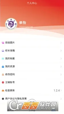 �Ǵ������ǻ�У԰(�ǻ�У԰����)v1.2.4 ��Ѱ�