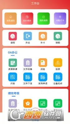 �Ǵ������ǻ�У԰(�ǻ�У԰����)v1.2.4 ��Ѱ�