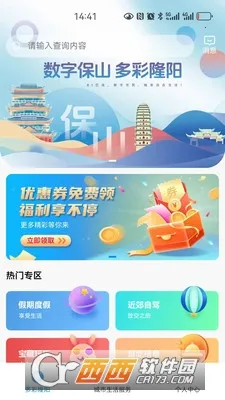 ��ɽ��������׿���ֻ���v1.0.6 �ֻ���