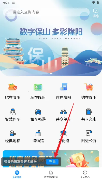 ��ɽ��������׿���ֻ���