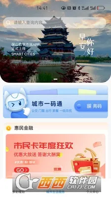 ��ɽ��������׿���ֻ���v1.0.6 �ֻ���