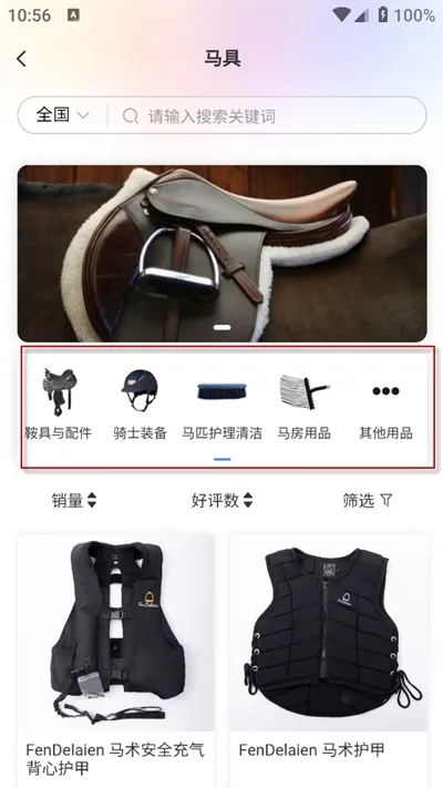 马统app下载官方手机版