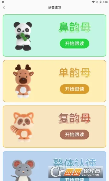 �ǻ���ѧϰ(�ƶ�ѧϰ����)v1.0.1 ��׿��