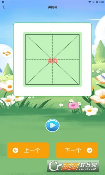 �ǻ���ѧϰ(�ƶ�ѧϰ����)v1.0.1 ��׿��