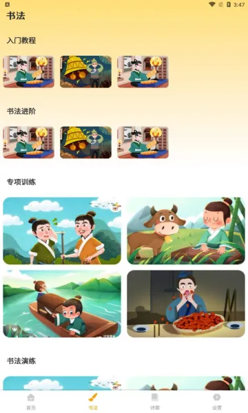 �ǻ���ѧϰ(�ƶ�ѧϰ����)v1.0.1 ��׿��