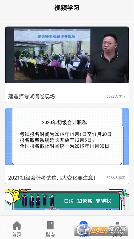 �ſ���2026�ٷ����°汾v1.0 �ֻ���