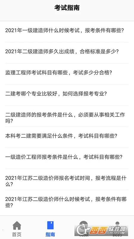 �ſ���2026�ٷ����°汾v1.0 �ֻ���