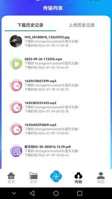 ��������(�ƴ洢����)v1.0.41 ��׿��