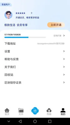 ��������(�ƴ洢����)v1.0.41 ��׿��