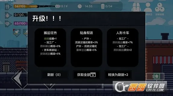 流浪者2最新手机版