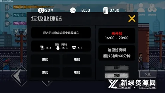 流浪者2最新手机版