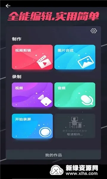 Go4����Ƶ�༭��(��Ƶ��������)v2.2 �ֻ���