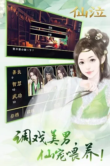 ����(���ɽ�ɫ������Ϸ)