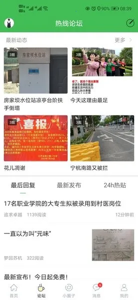 ��������2026���°汾v6.6.0 ��Ѱ�