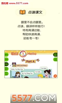 ����Ӣ��(��Сѧѧϰƽ̨)v5.0.9.8 ��Ѱ�