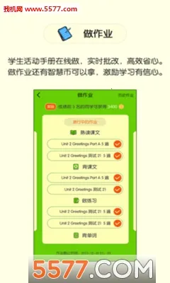 ����Ӣ��(��Сѧѧϰƽ̨)v5.0.9.8 ��Ѱ�