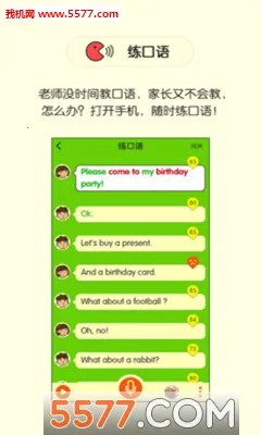 ����Ӣ��(��Сѧѧϰƽ̨)v5.0.9.8 ��Ѱ�