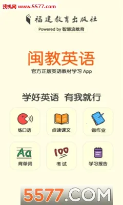 ����Ӣ��(��Сѧѧϰƽ̨)v5.0.9.8 ��Ѱ�