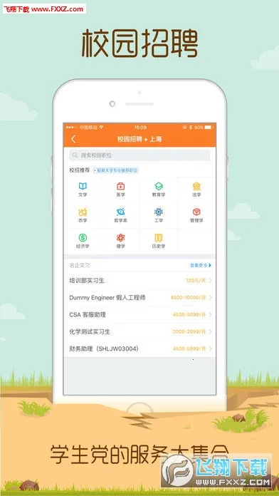 ǰ������51Job(��Ƹ��ְƽ̨)v16.7.0 �ֻ���