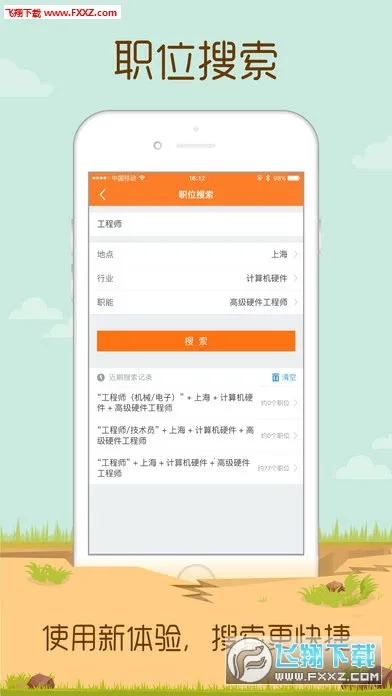 ǰ������51Job(��Ƹ��ְƽ̨)v16.7.0 �ֻ���