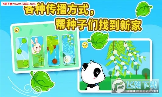 ��������Ȼ(�׶�ֲ��������Ϸ)v9.89.99.01 ��׿��