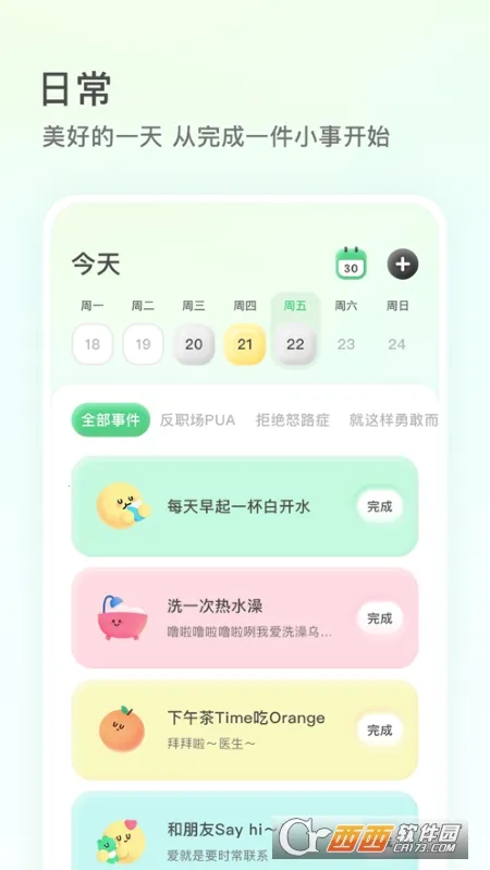 Feel(������������)v2.0.2 �ֻ���