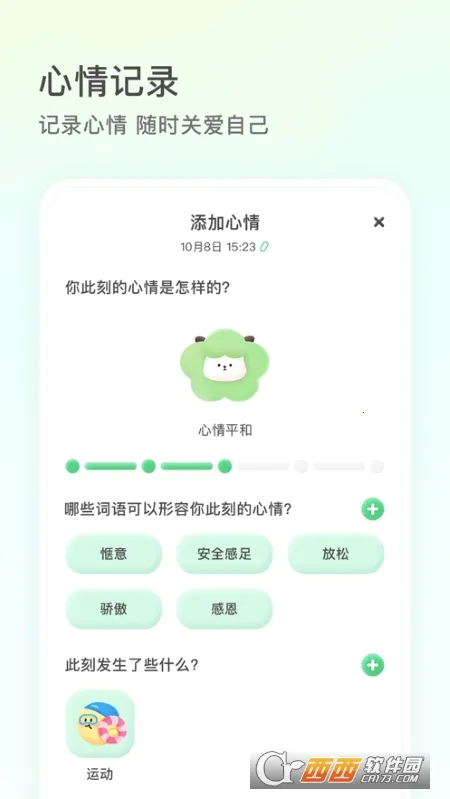 Feel(������������)v2.0.2 �ֻ���