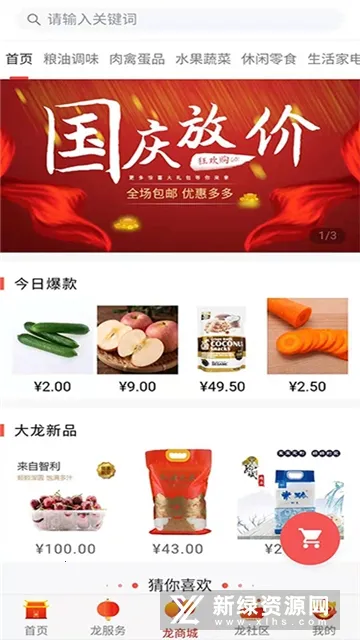 ��֮��(������������)v2.3.3 ��Ѱ�