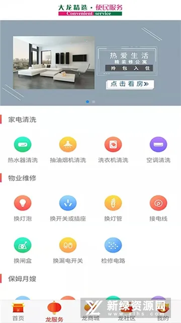 ��֮��(������������)v2.3.3 ��Ѱ�