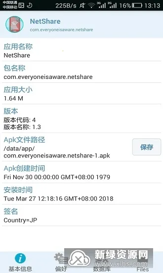 NetShare-������2026���°汾v1.3 �ٷ�����