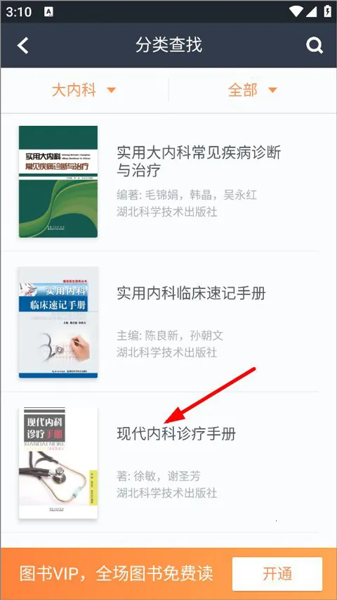 ҽ�ڴ������ֻ���