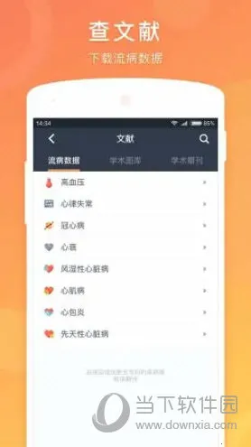 ҽ�ڴ������ֻ���