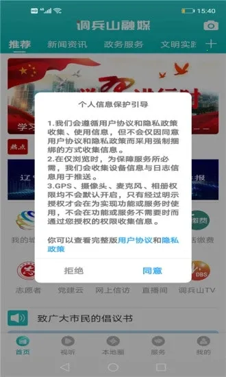 ����ɽ��ý(��ý��ƽ̨)v1.1.8 �ٷ�����