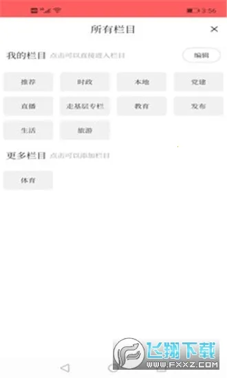 ����ɽ��ý(��ý��ƽ̨)v1.1.8 �ٷ�����