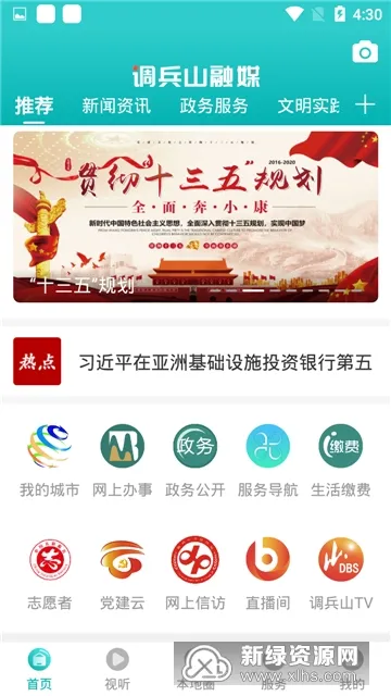 ����ɽ��ý(��ý��ƽ̨)