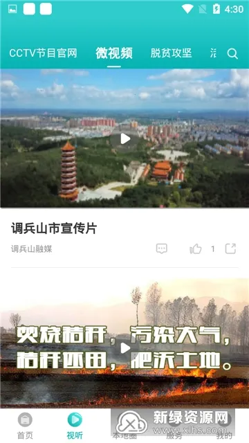 ����ɽ��ý(��ý��ƽ̨)