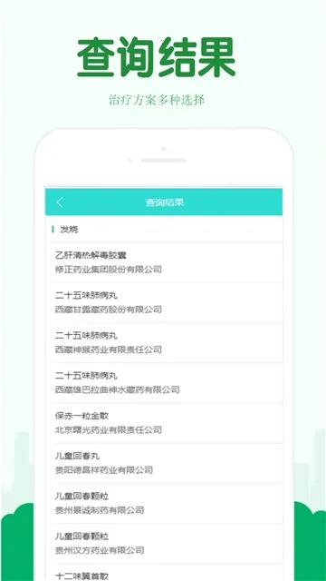 ��ҩָ��2026���°汾v1.6.2 ��Ѱ�