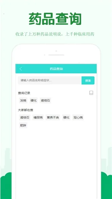 ��ҩָ��2026���°汾v1.6.2 ��Ѱ�