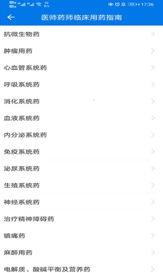 ��ҩָ��2026���°汾v1.6.2 ��Ѱ�