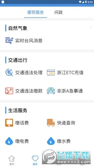 ������Ԫ2026�ٷ����°汾