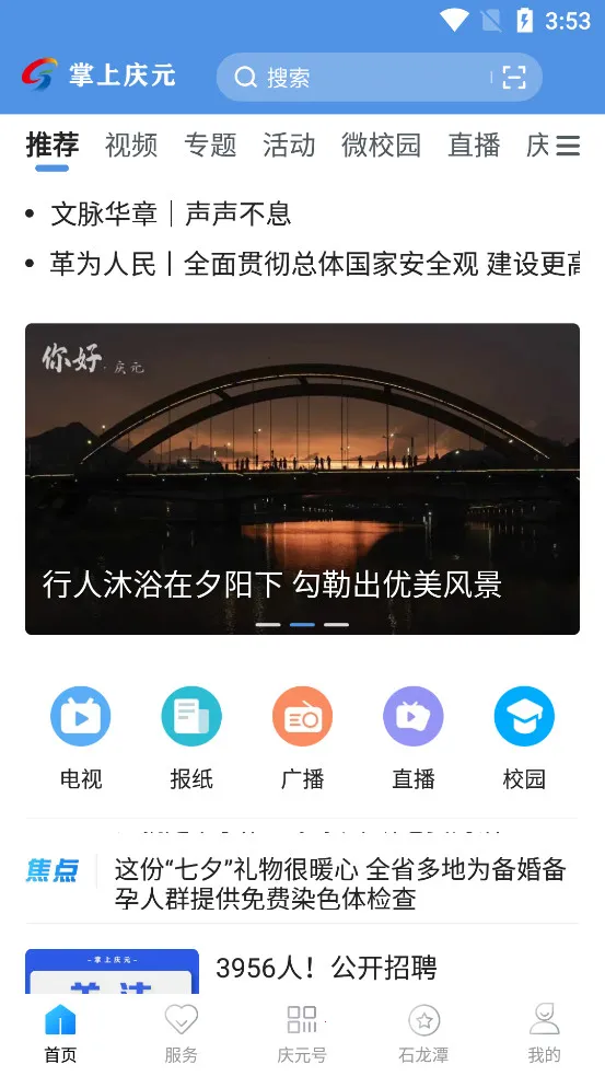 ������Ԫ2026�ٷ����°汾v1.5.5 ��׿��