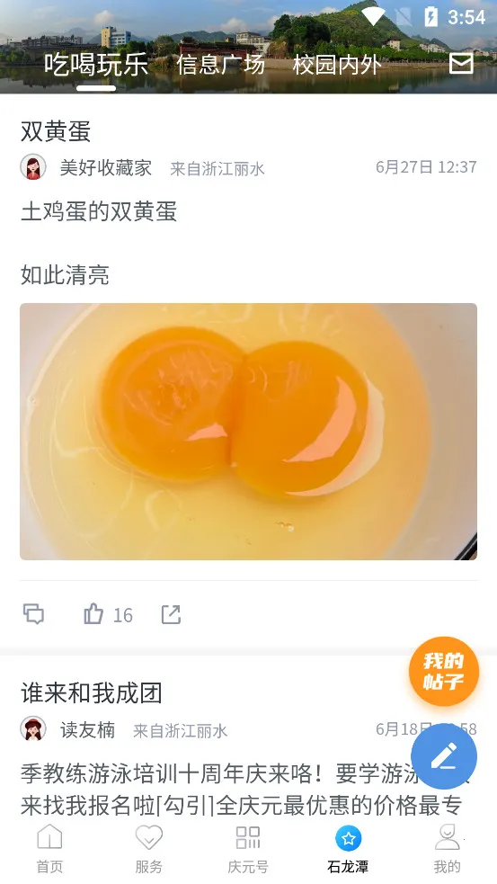 ������Ԫ2026�ٷ����°汾v1.5.5 ��׿��