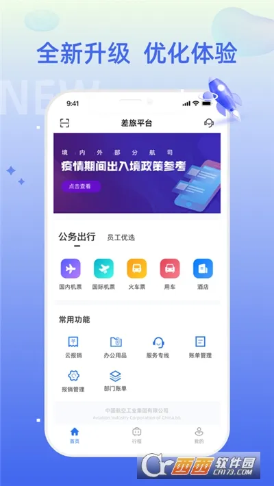 ����(�к���ҵ����app)v5.0.8 �ٷ�����