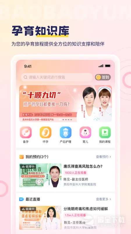 �����������ֻ���v6.5.4 �ٷ�����