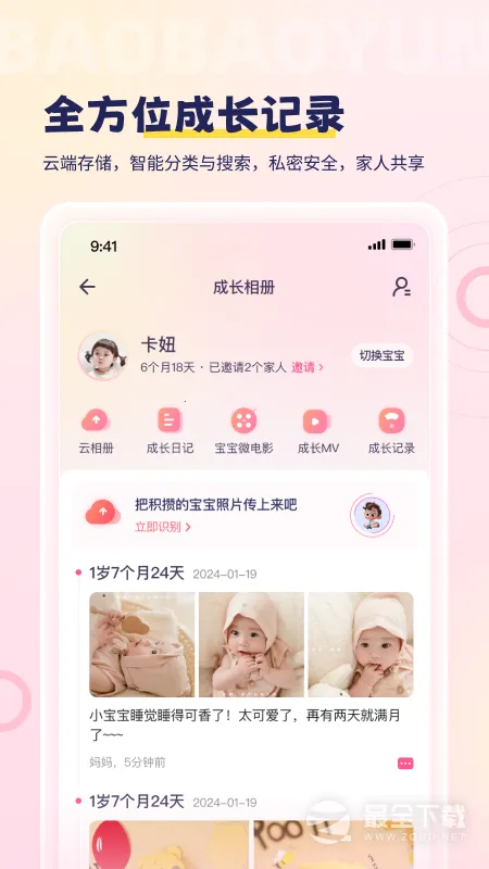 �����������ֻ���v6.5.4 �ٷ�����