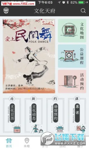 �Ļ��츮(�Ļ�����ƽ̨)v26.0306 �ֻ���