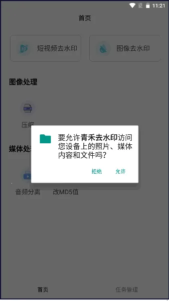 ���ȥˮӡ2026�ٷ����°汾v1.0.0.5 �ֻ���