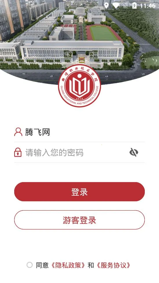 ��ְ�ƶ�(У԰��������)vQJZY_3.2.0 ��Ѱ�